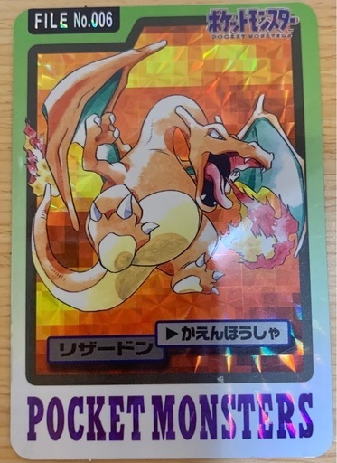 【美品】ポケモンカード