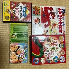 絵本、読み聞かせCD