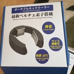 ポータブルネッククーラー　扇風機