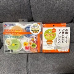 離乳食セット