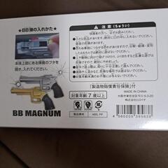 BB MAGNUMの画像