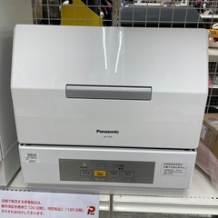 パナソニック食器洗い乾燥機　NP-TCR4