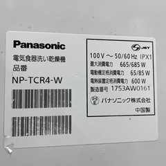 パナソニック食器洗い乾燥機　NP-TCR4の画像