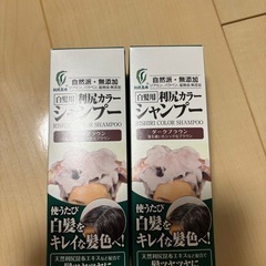 利尻カラーシャンプー(ダークブラウン)2個セット