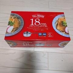 新品　片手鍋　ステンレス