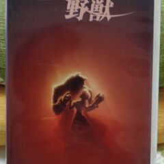 【あげます】美女と野獣VHSビデオ Beauty and the...