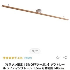 ダクトレール　照明