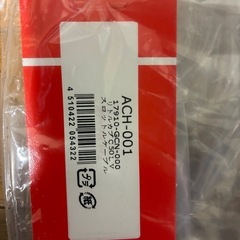 特別価格！リトルカブ　カブ　スロットルワイヤー　新品と中古品2点セットの画像