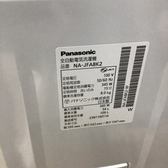 #I-7【ご来店頂ける方限定】Panasonicの8、0Kg洗濯機ですの画像