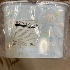 プラバスケット(シナモンロール)