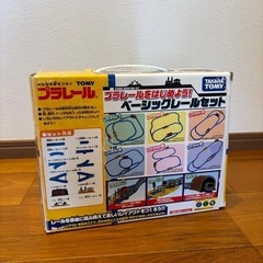 プラレール　ベーシックレールセット