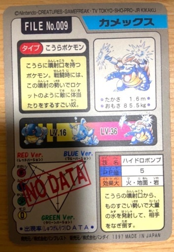 ポケモンカード