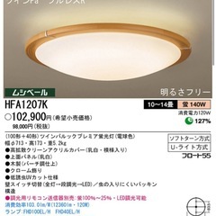 照明　リモコン有　10〜14畳