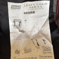 コールマン　リーフィーチェア　ハイバック　の画像