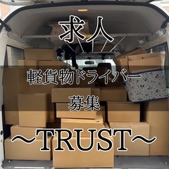 宅配ドライバー募集/研修制度有り/未経験歓迎/月収40万～80万...