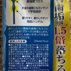 お話し中　クリニカ　デンタルフロス　1本の画像