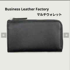 新品❣️ビジネスレザーファクトリー マルチウォレットケース　 本...