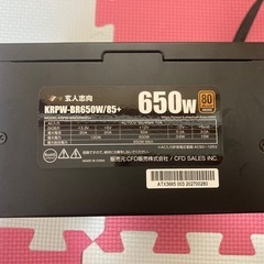 デスクトップ用 PC電源(玄人志向)