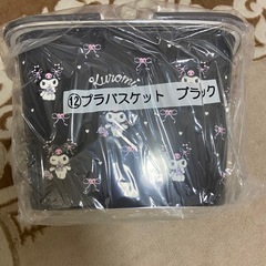 プラバスケット(クロミちゃん)