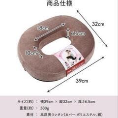 （決定）円座クッション　産後クッションの画像