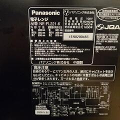2020年式電子レンジの画像