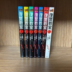 復讐教室の画像