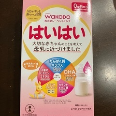 粉ミルク　はいはい　100mlスティックパック10本入り