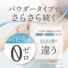 【新品未開封】 ウィル クレンズ 薬用 ボディパウダー 制汗ワキガ 体臭 加齢臭 脇汗 消臭の画像