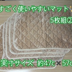 ◆ペット用◆すごく使いやすいマット ◆5枚組②◆裏面に滑り止め付き◆