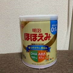 粉ミルク　ほほえみ
