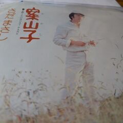 （中古EPレコード）案山子−さだまさし
