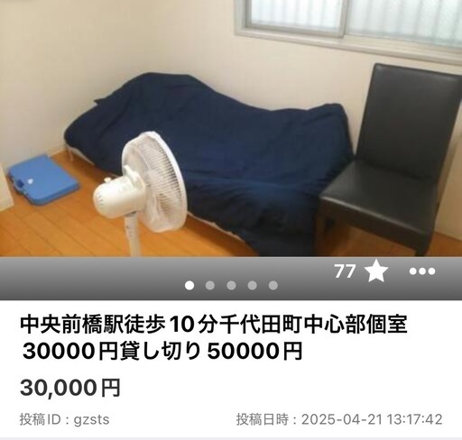 前橋千代田町GSレジデンス