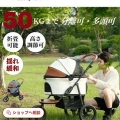犬用ベビーカー小型犬〜大型犬