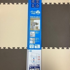 アイリスオーヤマ突っ張り棒開封のみ未使用品／間違え購入さした為出...