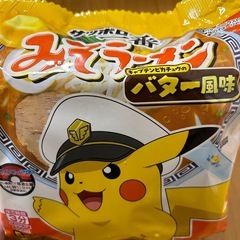 【決まりました】サッポロ一番みそラーメン　バター風味