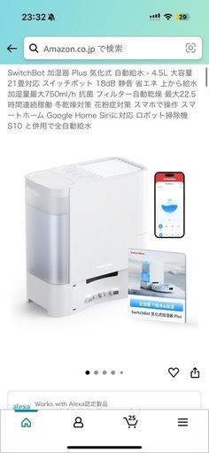 【原価2万円】【2024年購入】 SwitchBot 加湿器 気化式 Alexa 大容量 - 4.5L 21畳対応 スイッチボット 18dB 静音 省エネ 上から給水 加湿量最大750ml/h 抗菌 フィルター自動乾燥 最大22.5時間連続稼働 冬乾燥対策 花粉症対策 スマホで操作 スマートホーム Google  Siriに対応