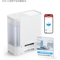 【原価2万円】【2024年購入】 SwitchBot 加湿器 気...