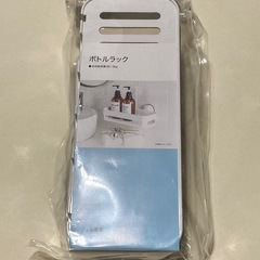 ニトリ　浴室収納　ボトルラック　ジェル吸盤　未開封