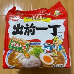 【決まりました】出前一丁ラーメン