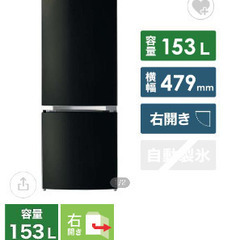 東芝2019年製TOSHIBAノンフロン冷凍冷蔵庫　GR-P15...