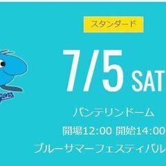 7月5日（土）ヤクルト戦　バンテリンドームの内野Bで一緒に観戦し...