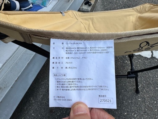 DODスゴイッス　2脚セット