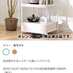 【急募】電子レンジラックの画像