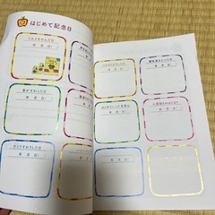 生後記録　　育児日記の画像