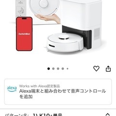 【原価6万円】【2024年購入】SwitchBot ロボット掃除...