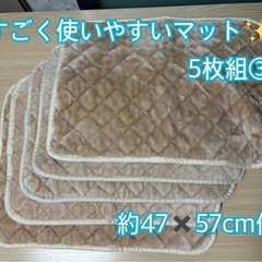 ◆ペット用◆すごく使いやすいマット◆5枚組③◆裏面に滑り止め付き◆