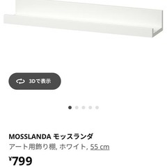 IKEA 壁掛け棚などの画像