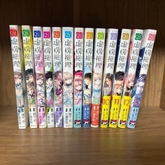 虚構推理の画像