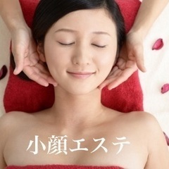 究極の小顔エステ‼️