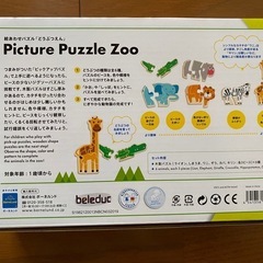 木製パズル　セットの画像